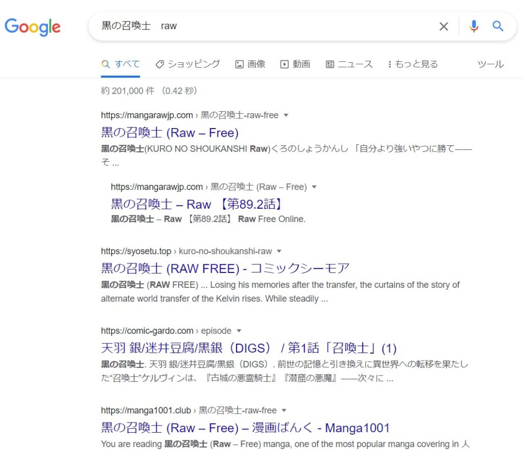 黒の召喚士　google　raw検索結果